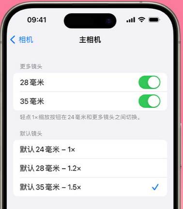 海盐苹果15Pro维修店分享苹果iPhone15Pro拍摄技巧 