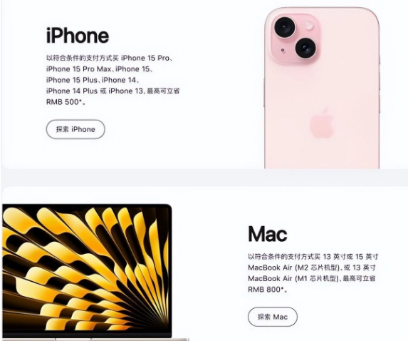 海盐苹果15维修店iPhone 15降价后能退差价吗 