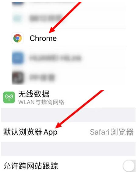 海盐海盐苹果维修服务iPhone如何把safari浏览器换成chrome浏览器