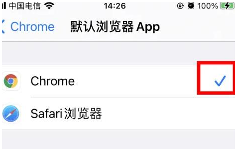 海盐海盐苹果维修服务iPhone如何把safari浏览器换成chrome浏览器