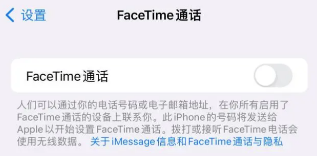 海盐苹果维修服务分享如何躲避FaceTime诈骗 