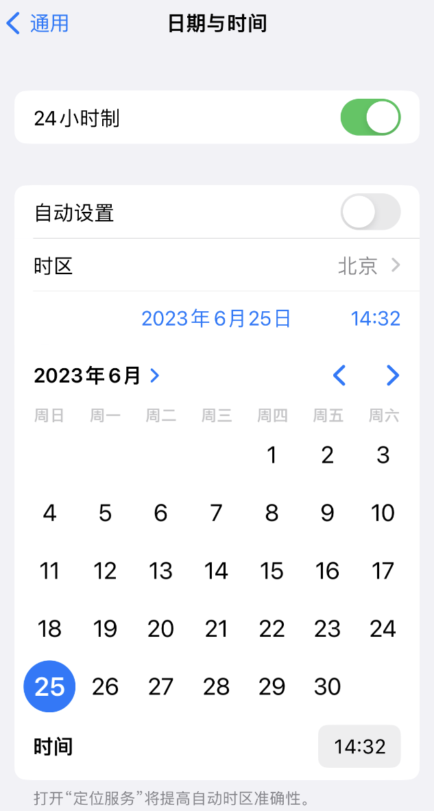 海盐苹果维修服务分享如何在iPhone上设置节假日闹钟 